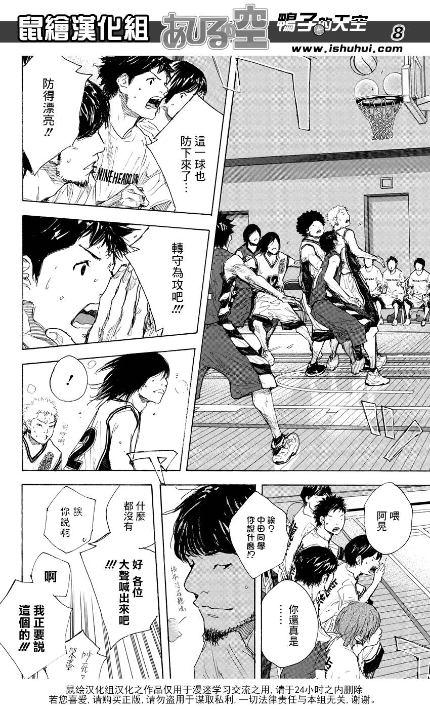 篮球少年王韩漫全集-第514话无删减无遮挡章节图片 