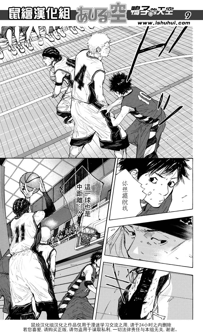 篮球少年王韩漫全集-第514话无删减无遮挡章节图片 