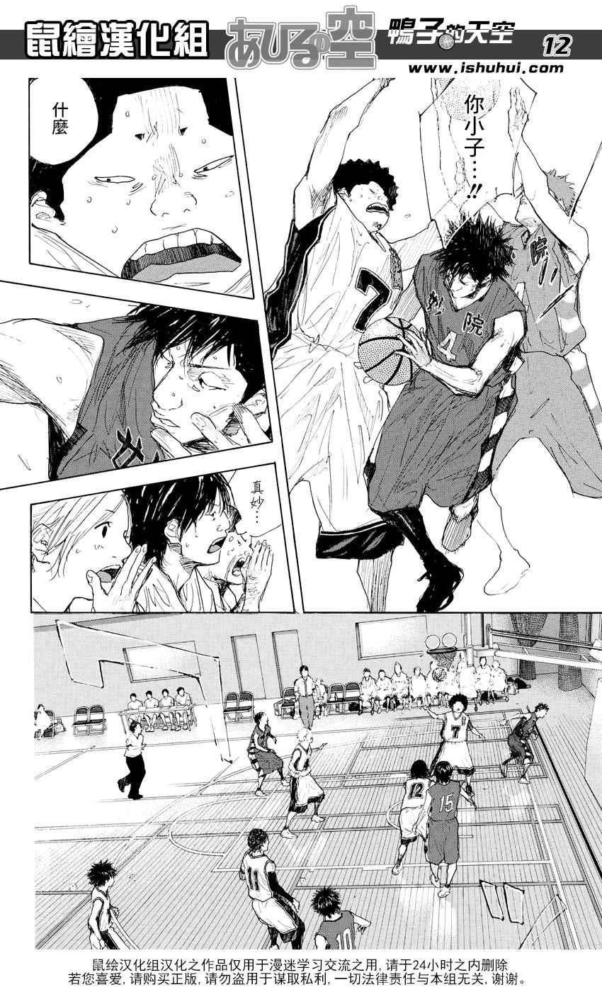 篮球少年王韩漫全集-第515话无删减无遮挡章节图片 