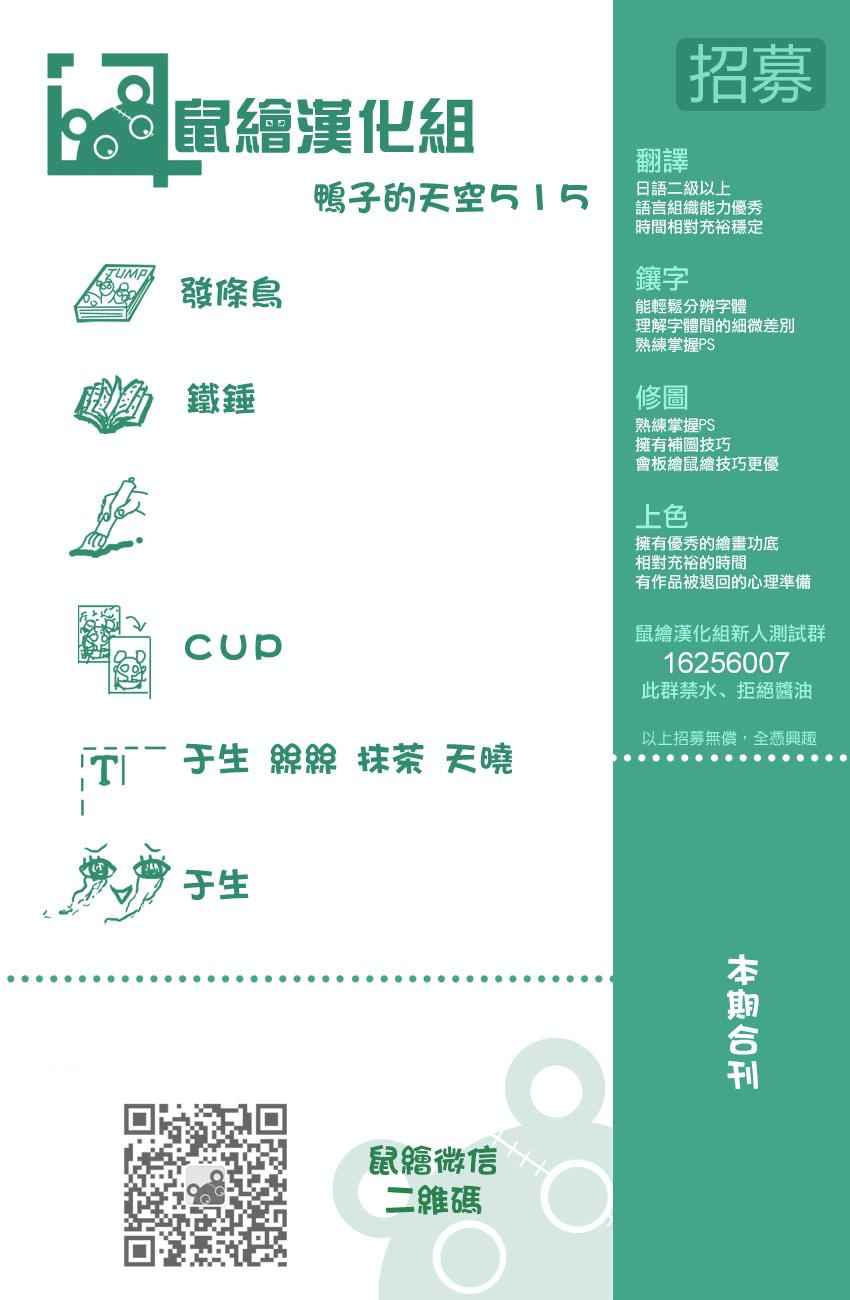 篮球少年王韩漫全集-第515话无删减无遮挡章节图片 