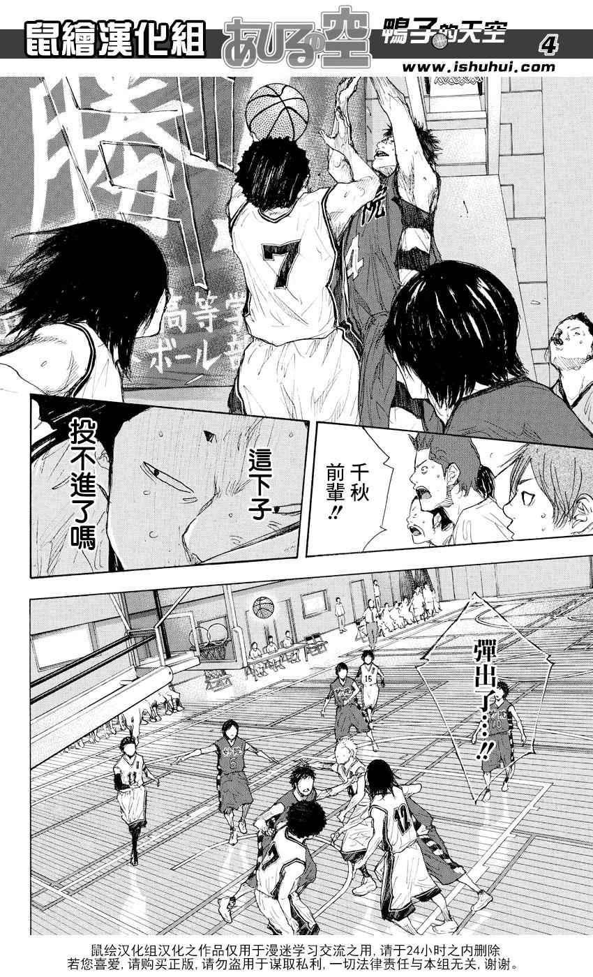 篮球少年王韩漫全集-第515话无删减无遮挡章节图片 