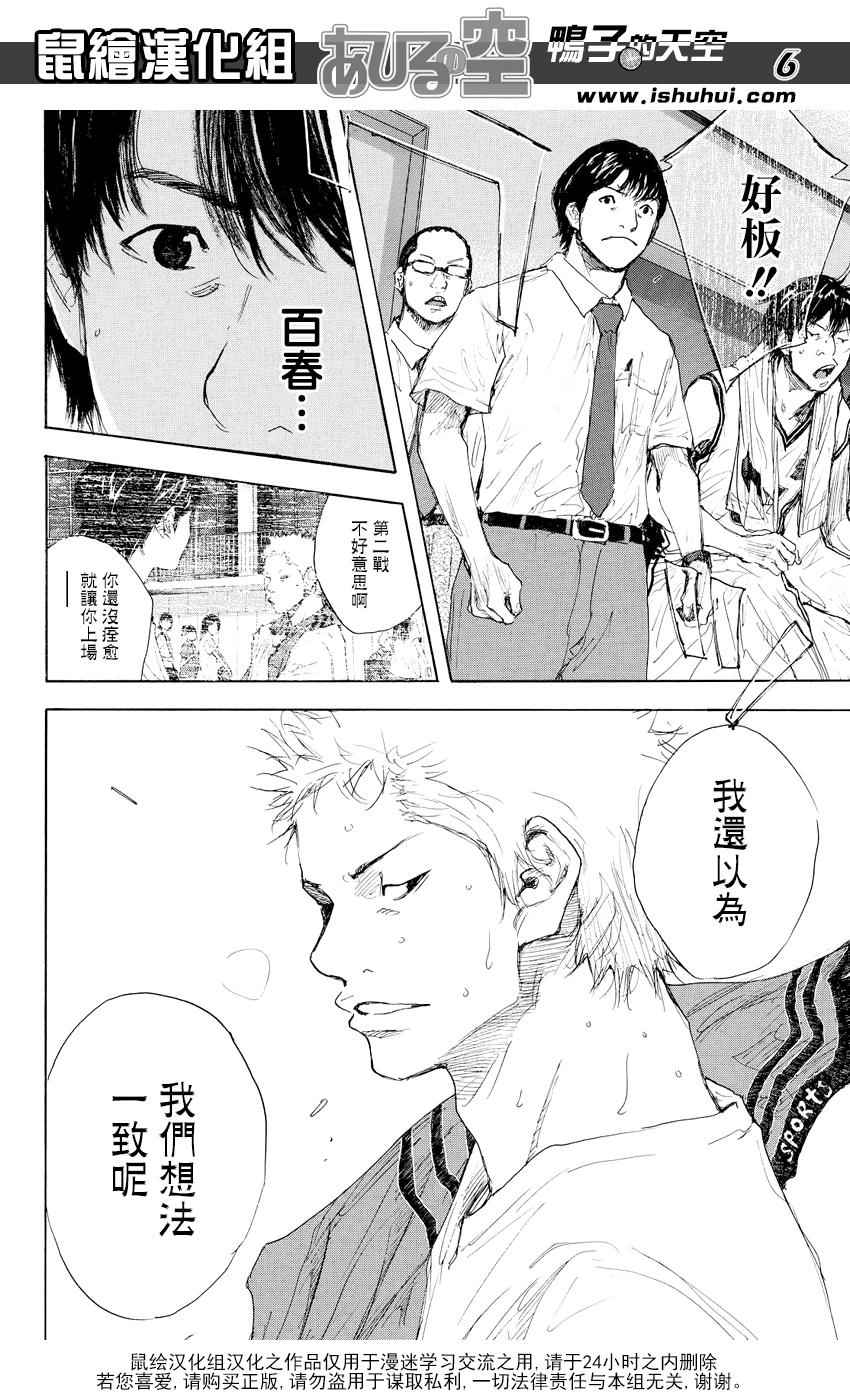 篮球少年王韩漫全集-第515话无删减无遮挡章节图片 
