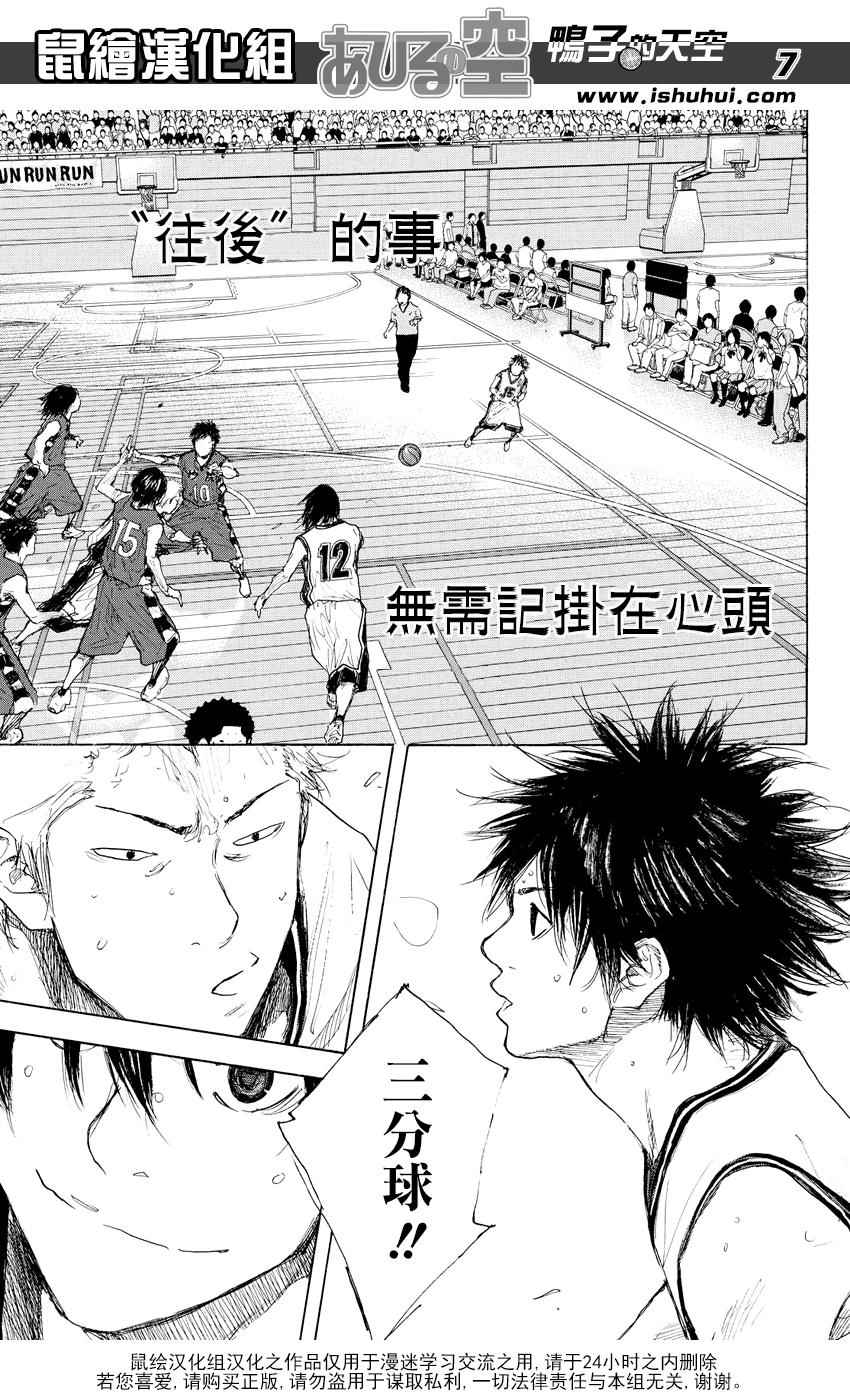 篮球少年王韩漫全集-第515话无删减无遮挡章节图片 