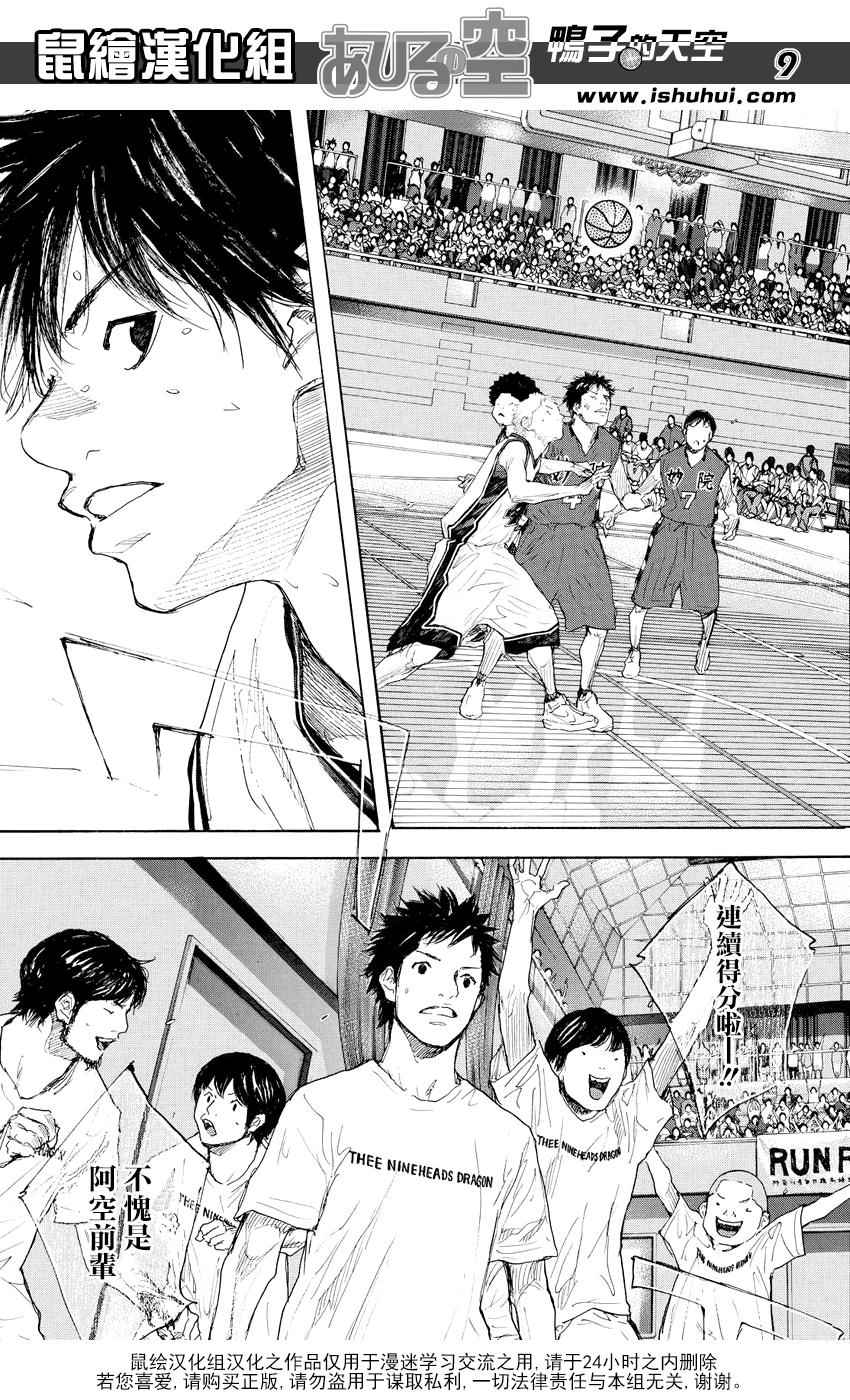 篮球少年王韩漫全集-第515话无删减无遮挡章节图片 