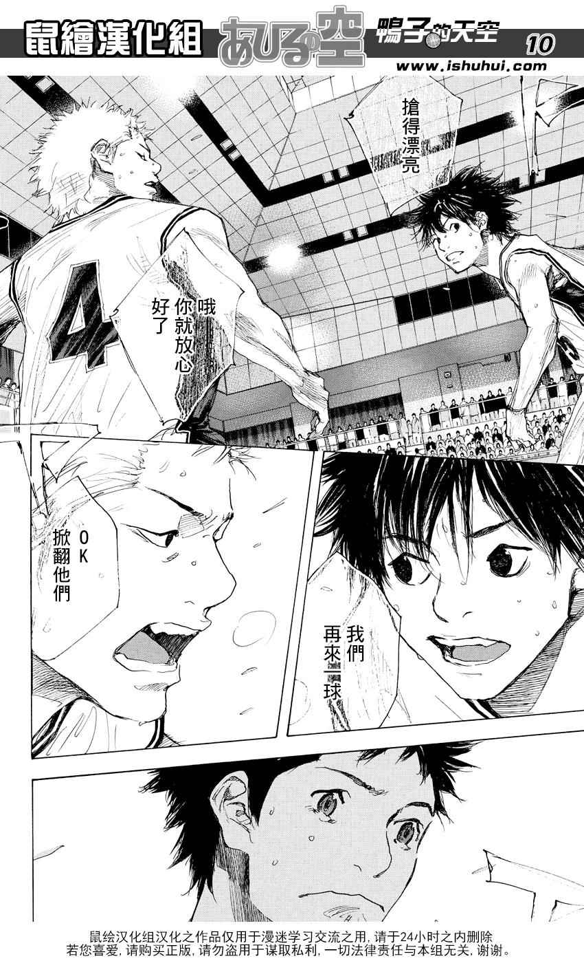 篮球少年王韩漫全集-第515话无删减无遮挡章节图片 