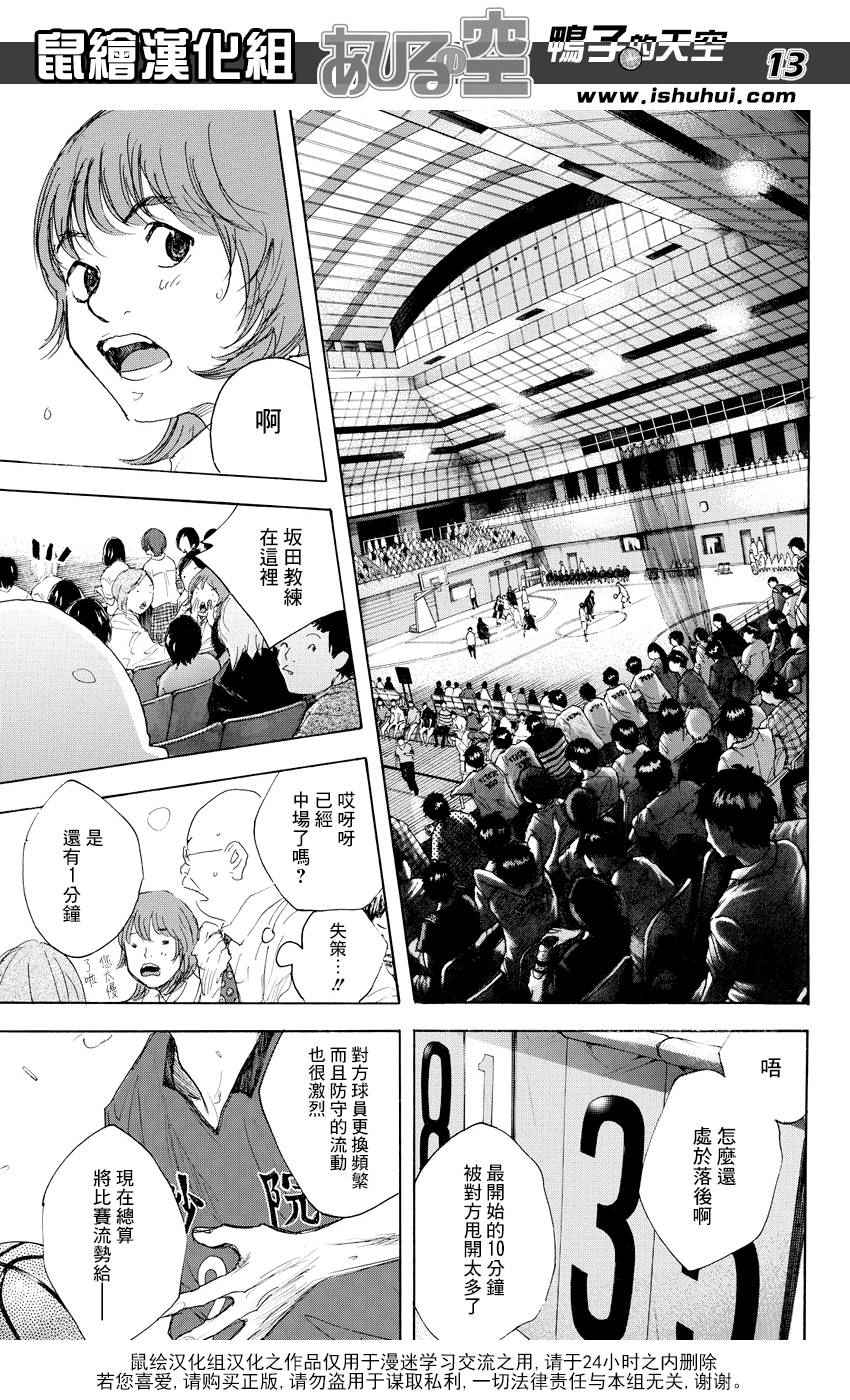 篮球少年王韩漫全集-第516话无删减无遮挡章节图片 