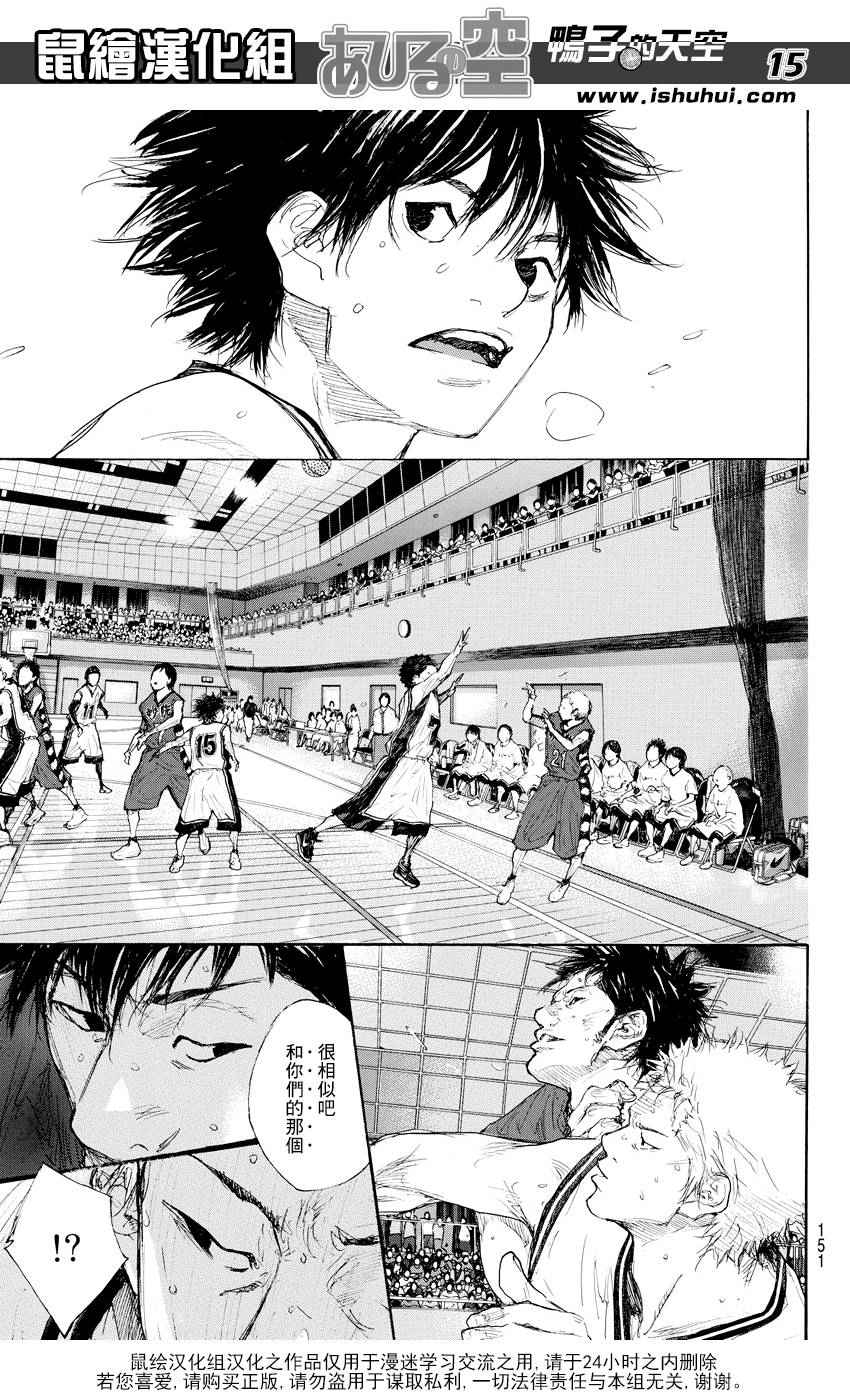 篮球少年王韩漫全集-第516话无删减无遮挡章节图片 
