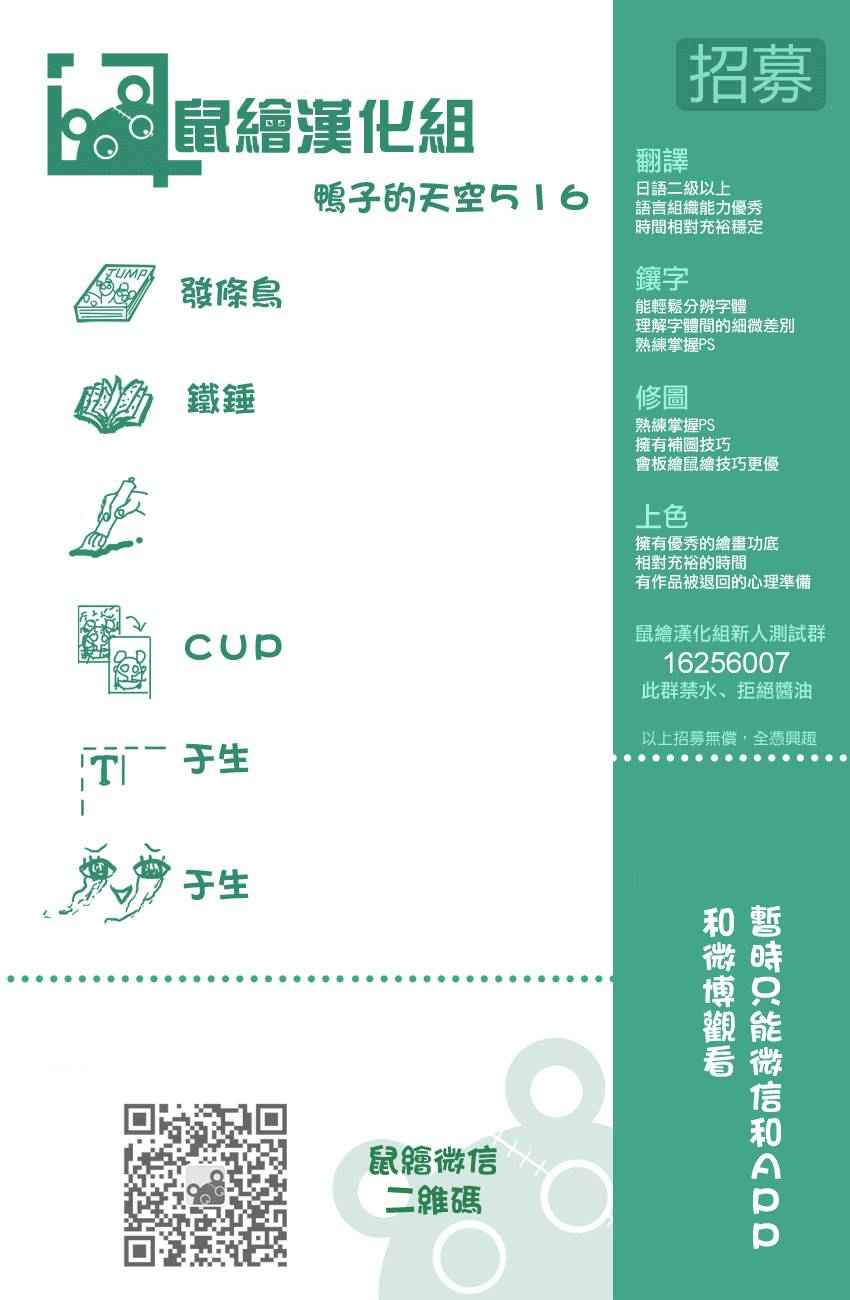 篮球少年王韩漫全集-第516话无删减无遮挡章节图片 