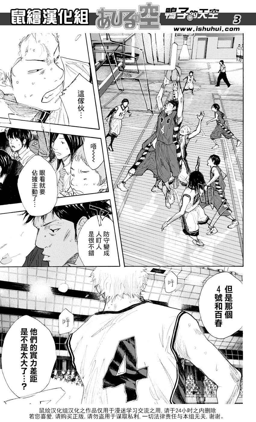 篮球少年王韩漫全集-第516话无删减无遮挡章节图片 