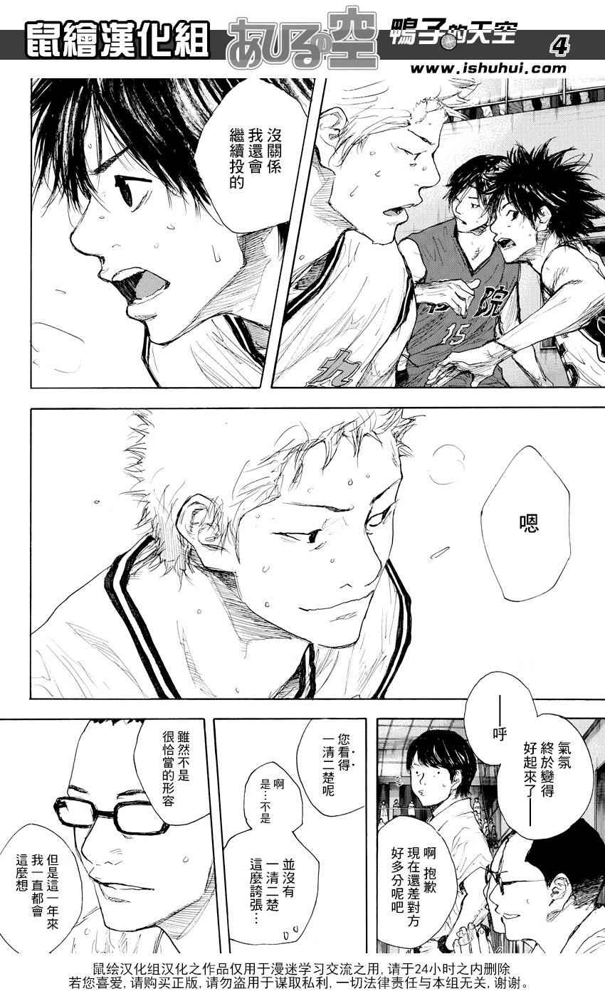 篮球少年王韩漫全集-第516话无删减无遮挡章节图片 