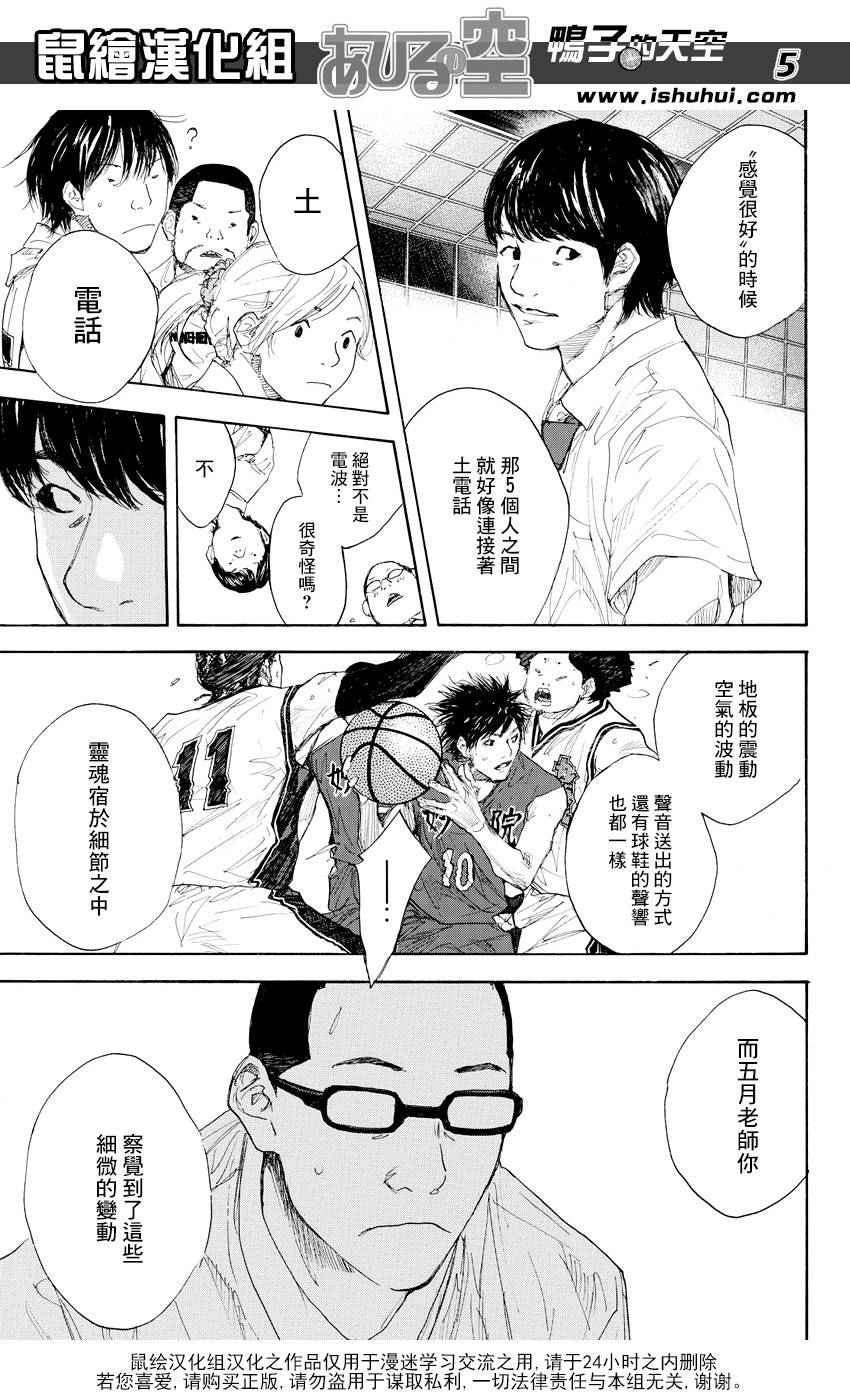 篮球少年王韩漫全集-第516话无删减无遮挡章节图片 