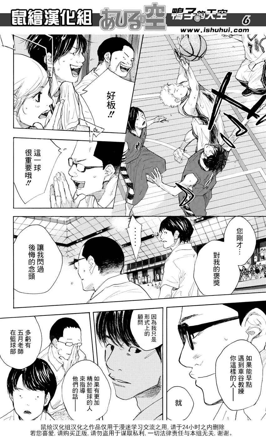 篮球少年王韩漫全集-第516话无删减无遮挡章节图片 