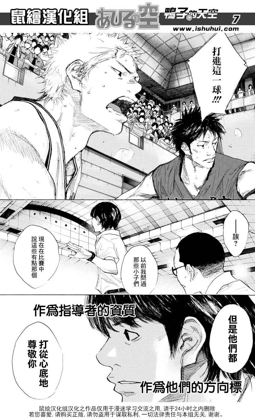 篮球少年王韩漫全集-第516话无删减无遮挡章节图片 