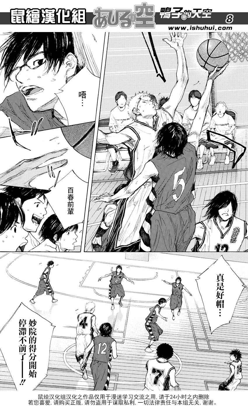 篮球少年王韩漫全集-第516话无删减无遮挡章节图片 