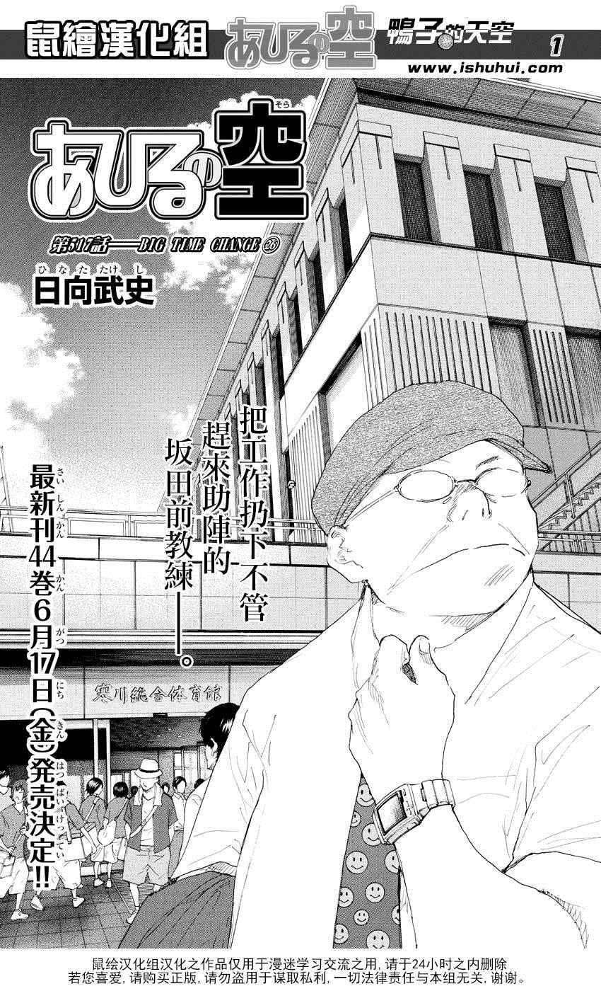 篮球少年王韩漫全集-第517话无删减无遮挡章节图片 