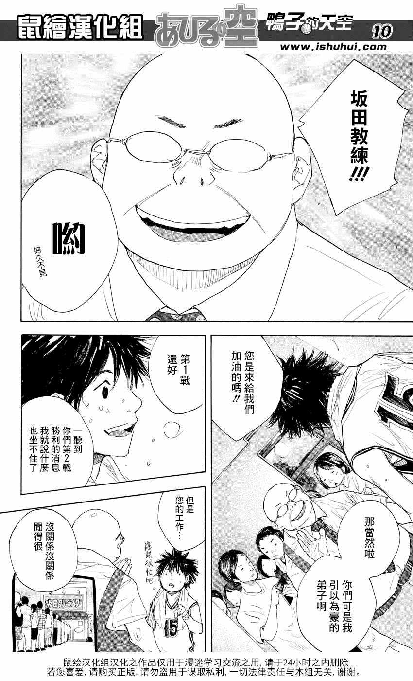 篮球少年王韩漫全集-第517话无删减无遮挡章节图片 