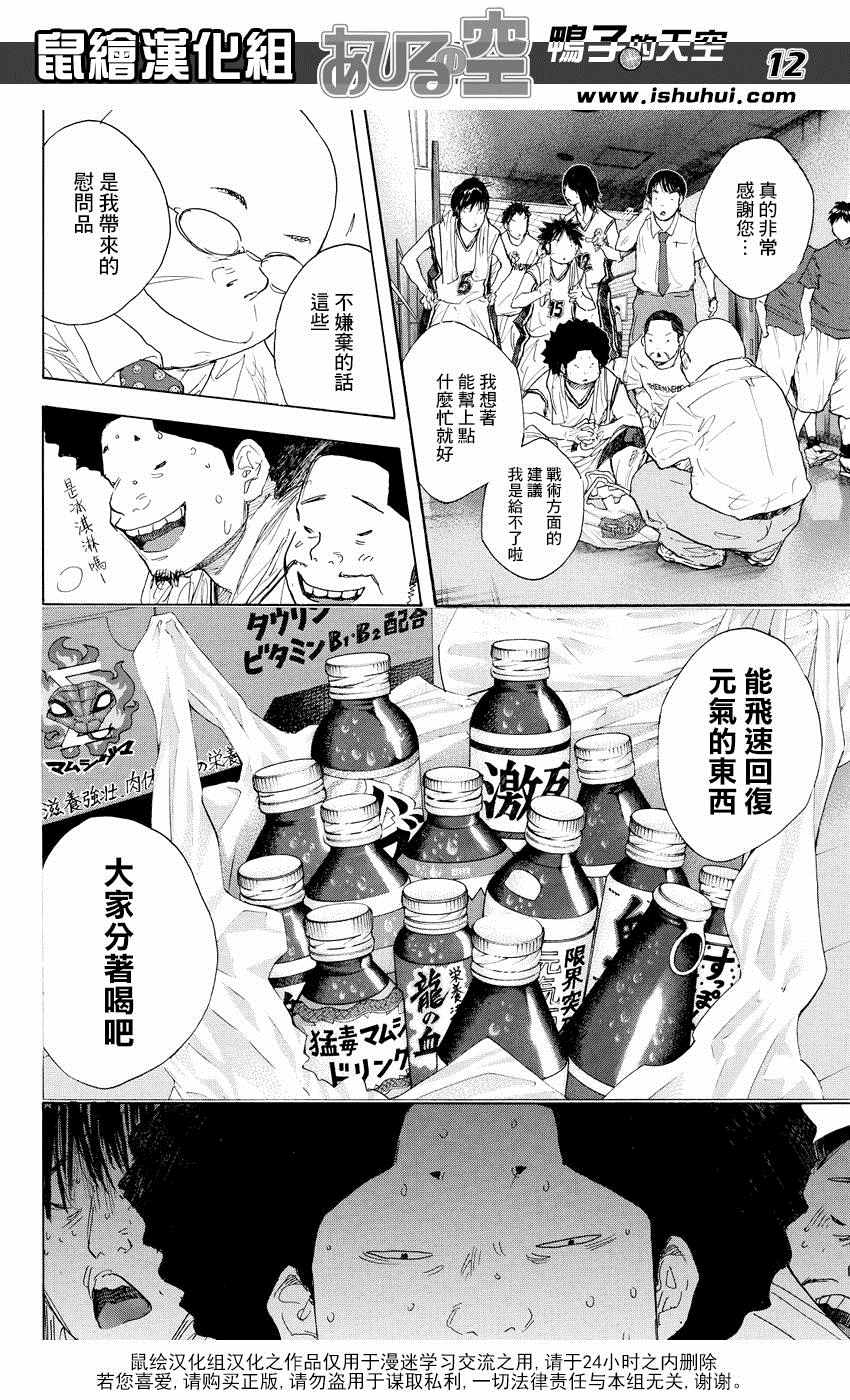 篮球少年王韩漫全集-第517话无删减无遮挡章节图片 