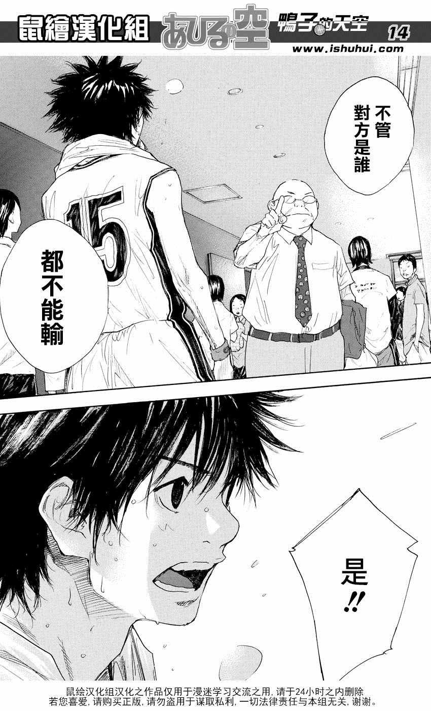 篮球少年王韩漫全集-第517话无删减无遮挡章节图片 