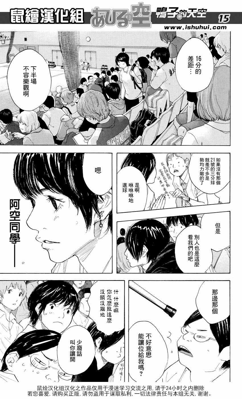 篮球少年王韩漫全集-第517话无删减无遮挡章节图片 