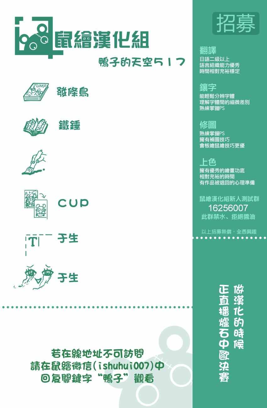 篮球少年王韩漫全集-第517话无删减无遮挡章节图片 