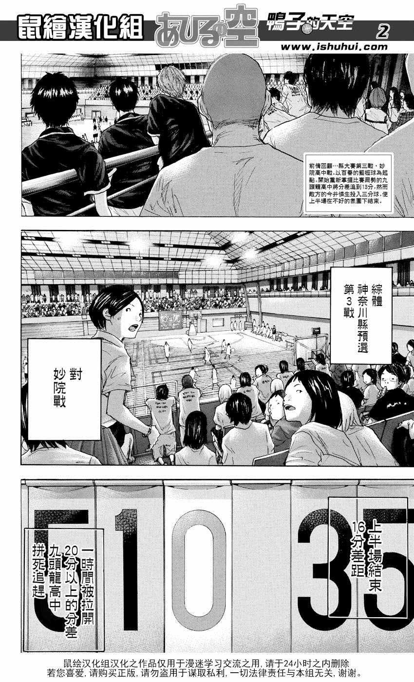 篮球少年王韩漫全集-第517话无删减无遮挡章节图片 