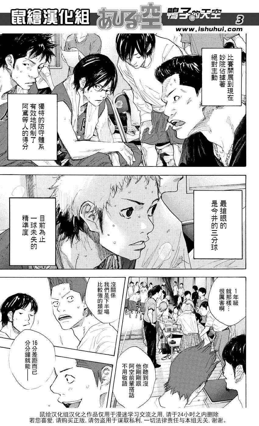 篮球少年王韩漫全集-第517话无删减无遮挡章节图片 