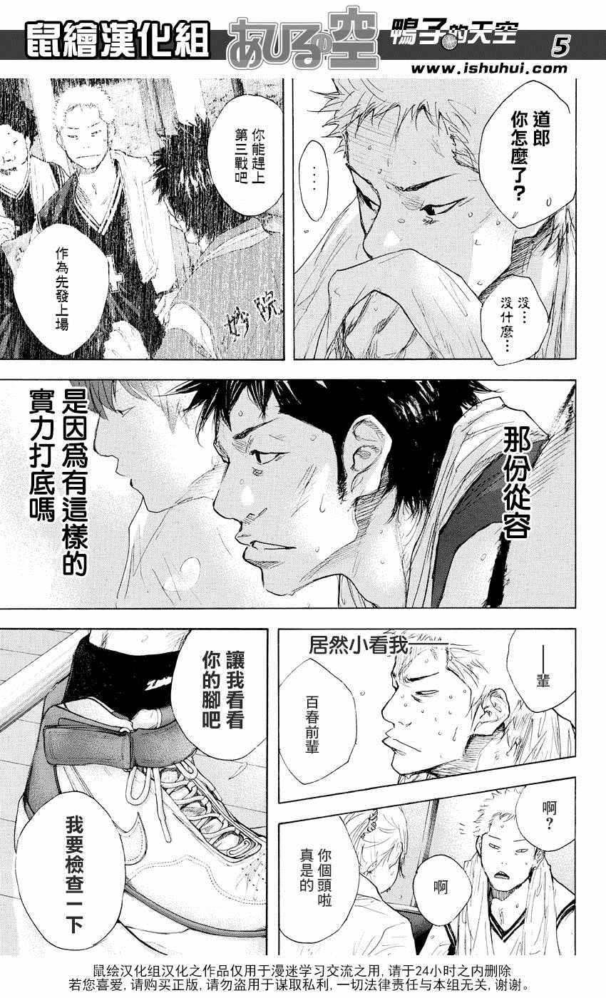 篮球少年王韩漫全集-第517话无删减无遮挡章节图片 