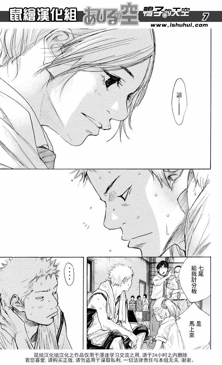 篮球少年王韩漫全集-第517话无删减无遮挡章节图片 