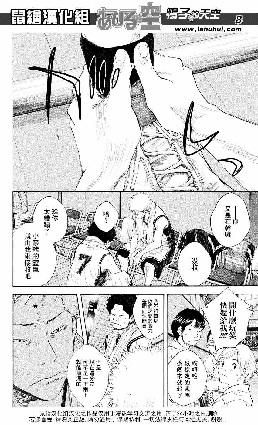 篮球少年王韩漫全集-第517话无删减无遮挡章节图片 
