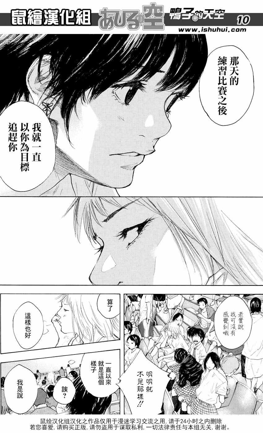 篮球少年王韩漫全集-第518话无删减无遮挡章节图片 