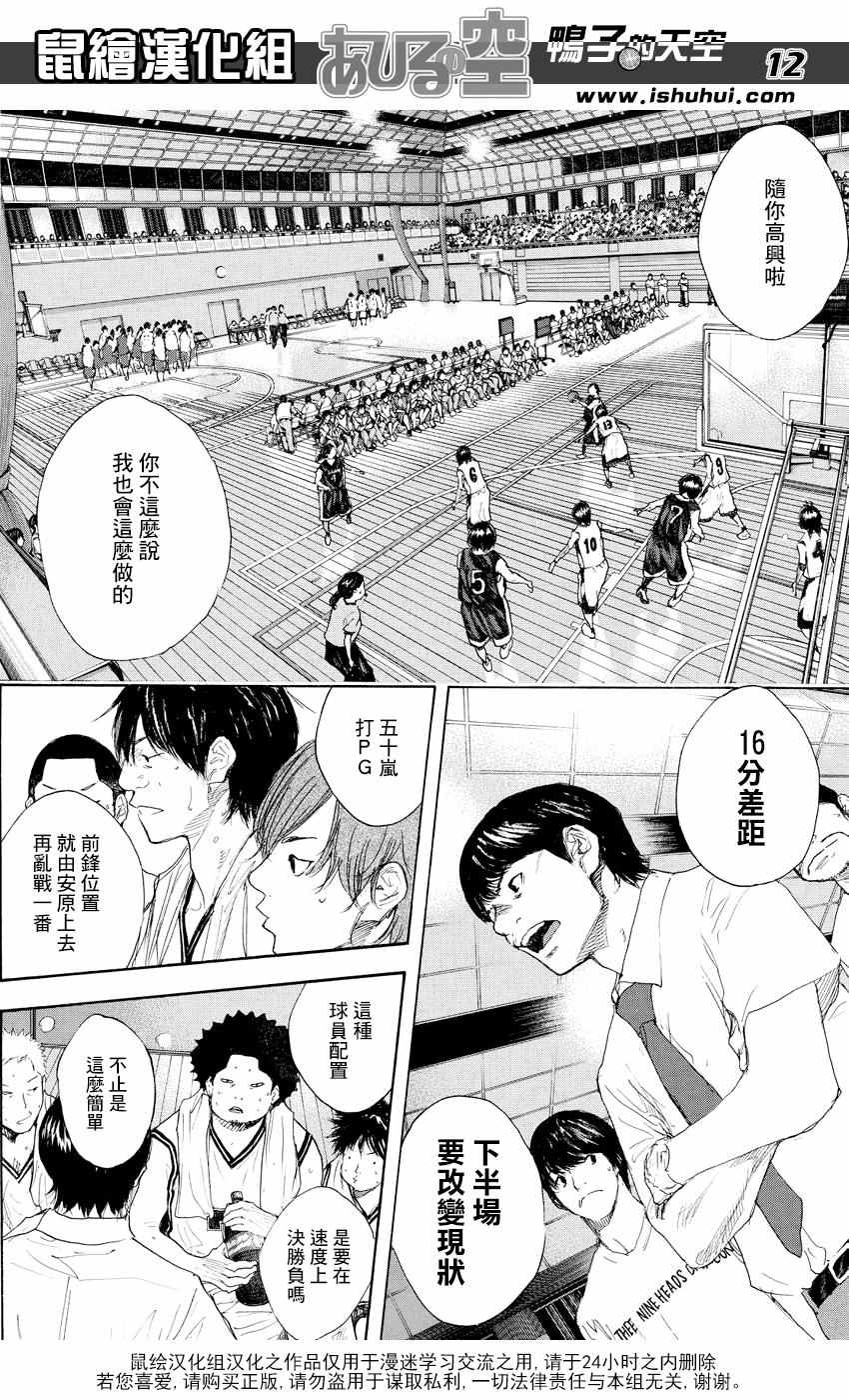 篮球少年王韩漫全集-第518话无删减无遮挡章节图片 