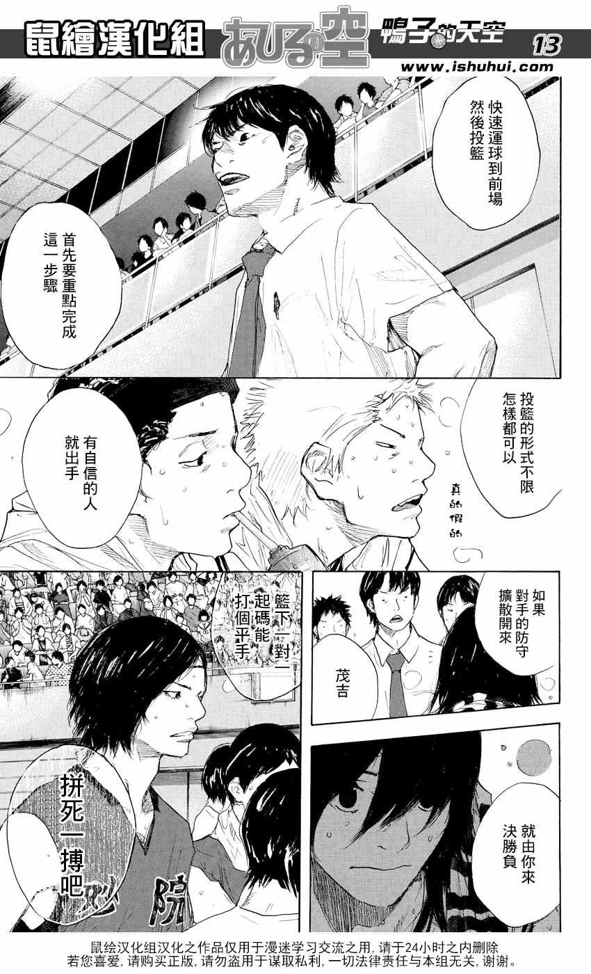 篮球少年王韩漫全集-第518话无删减无遮挡章节图片 