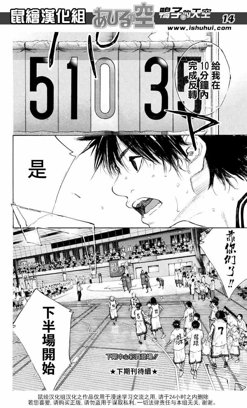 篮球少年王韩漫全集-第518话无删减无遮挡章节图片 