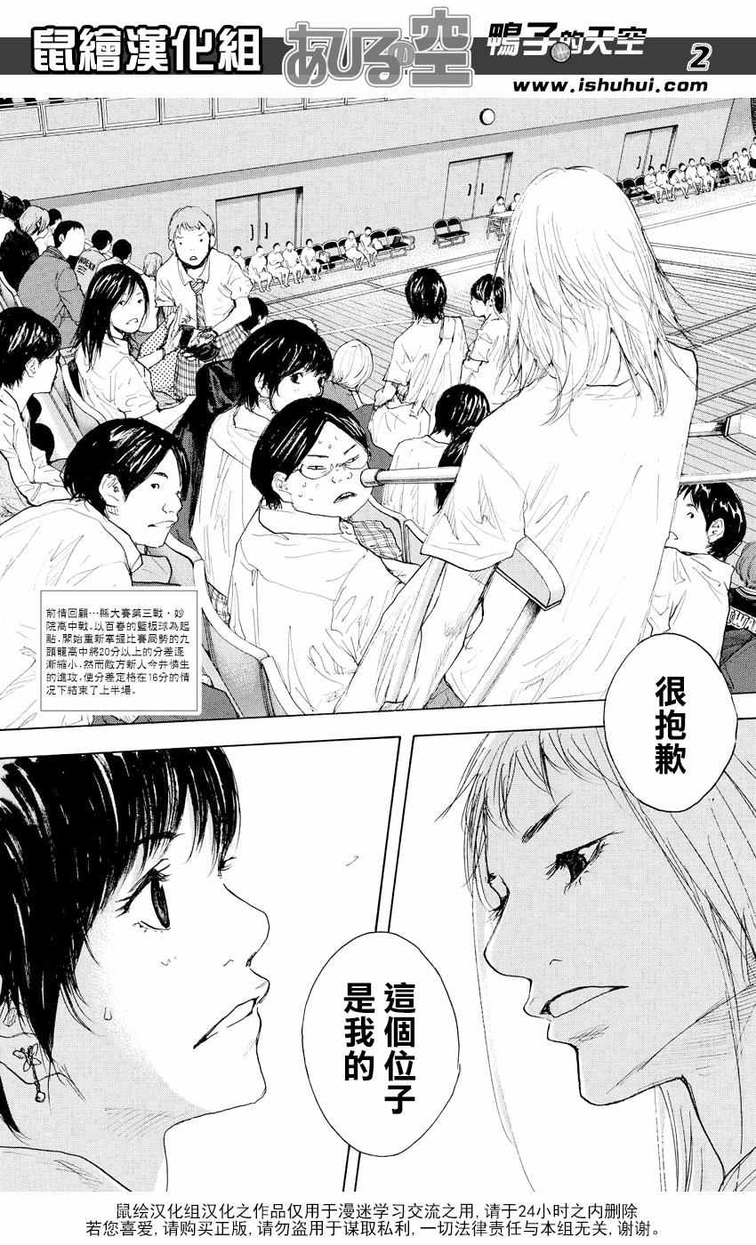 篮球少年王韩漫全集-第518话无删减无遮挡章节图片 