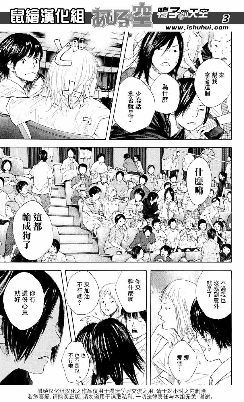篮球少年王韩漫全集-第518话无删减无遮挡章节图片 