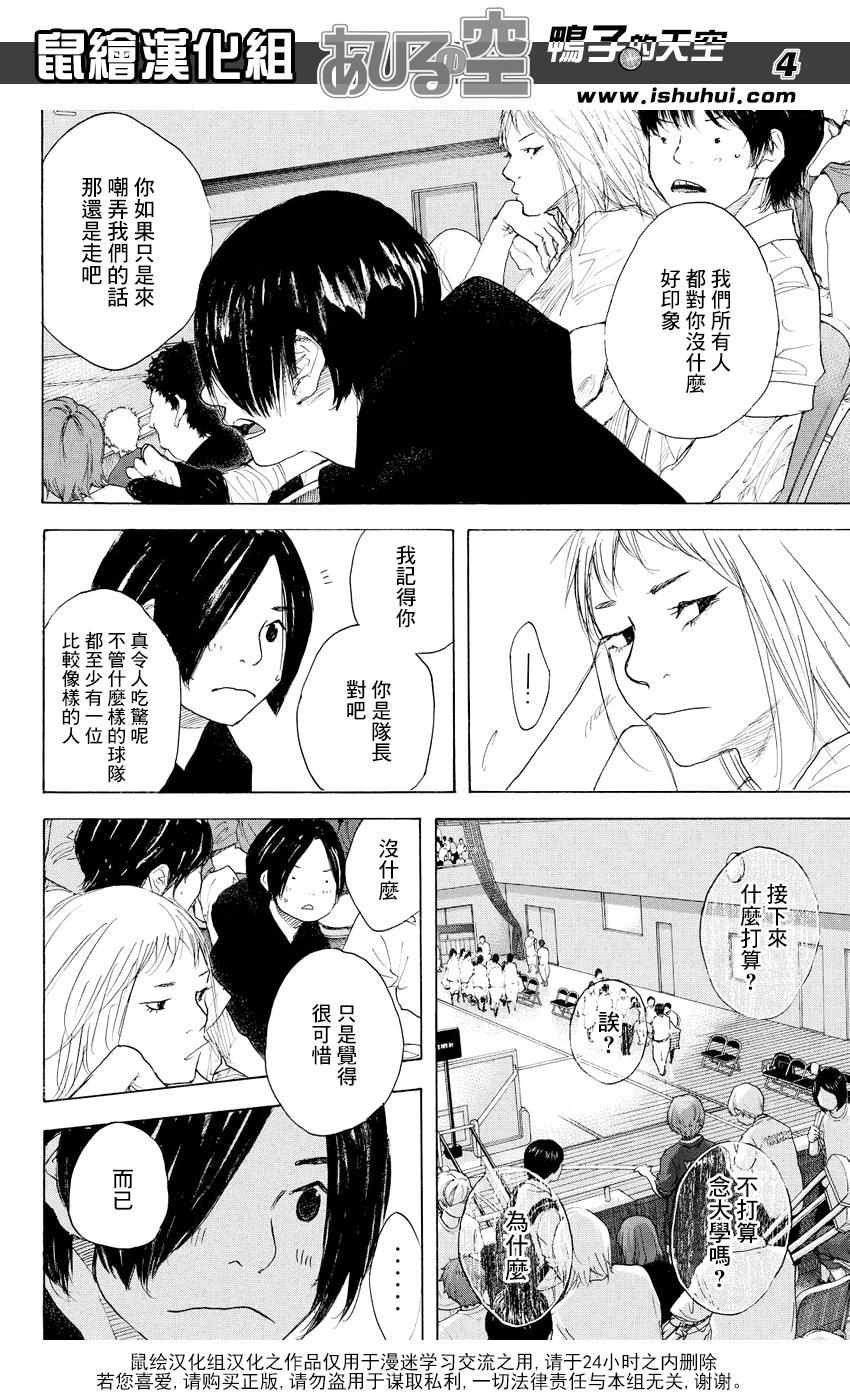 篮球少年王韩漫全集-第518话无删减无遮挡章节图片 