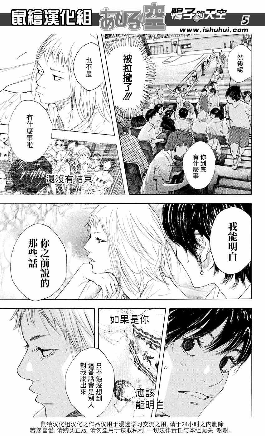篮球少年王韩漫全集-第518话无删减无遮挡章节图片 