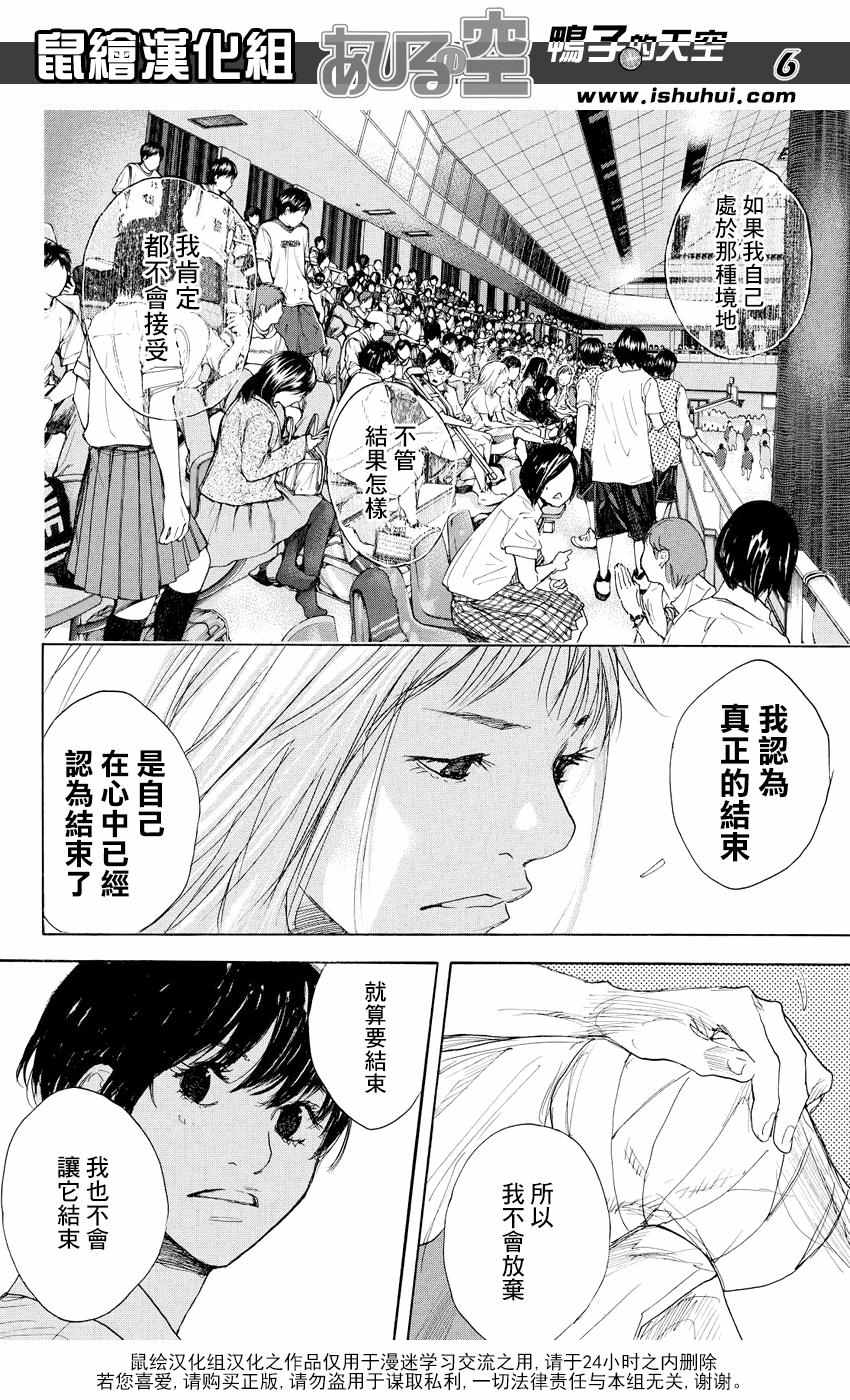 篮球少年王韩漫全集-第518话无删减无遮挡章节图片 