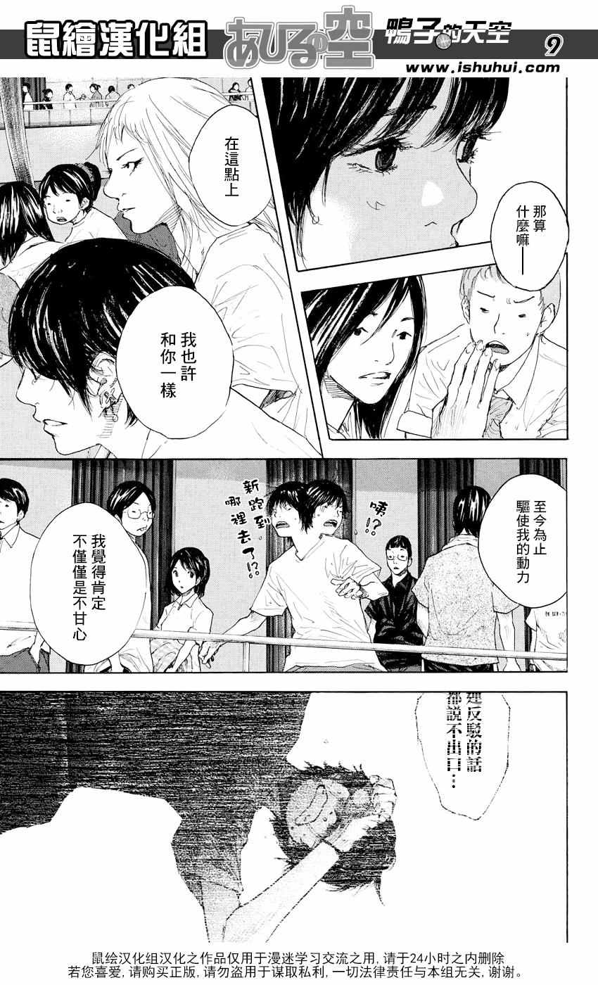篮球少年王韩漫全集-第518话无删减无遮挡章节图片 