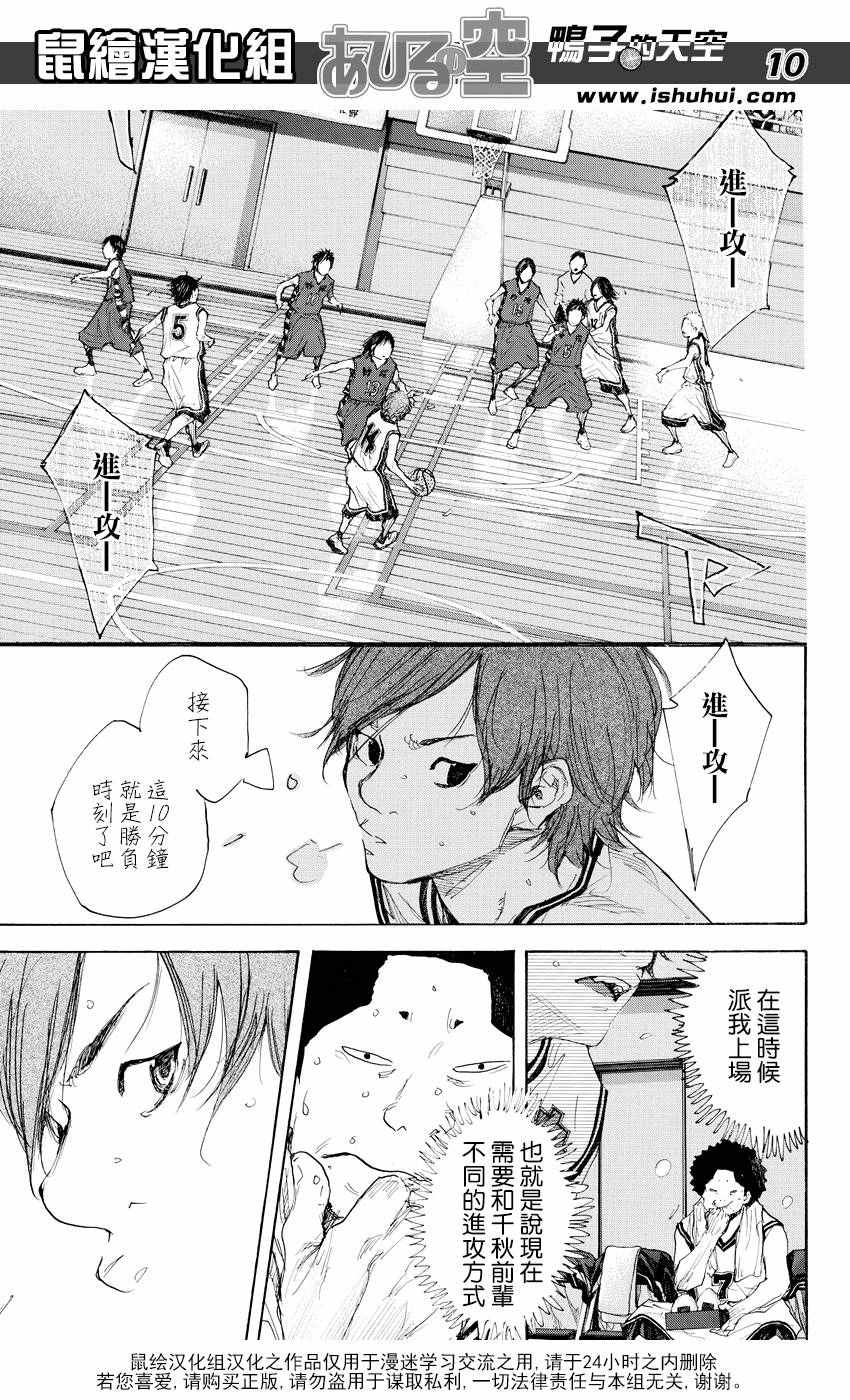 篮球少年王韩漫全集-第519话无删减无遮挡章节图片 