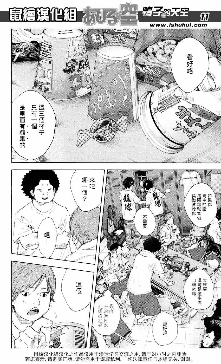 篮球少年王韩漫全集-第519话无删减无遮挡章节图片 
