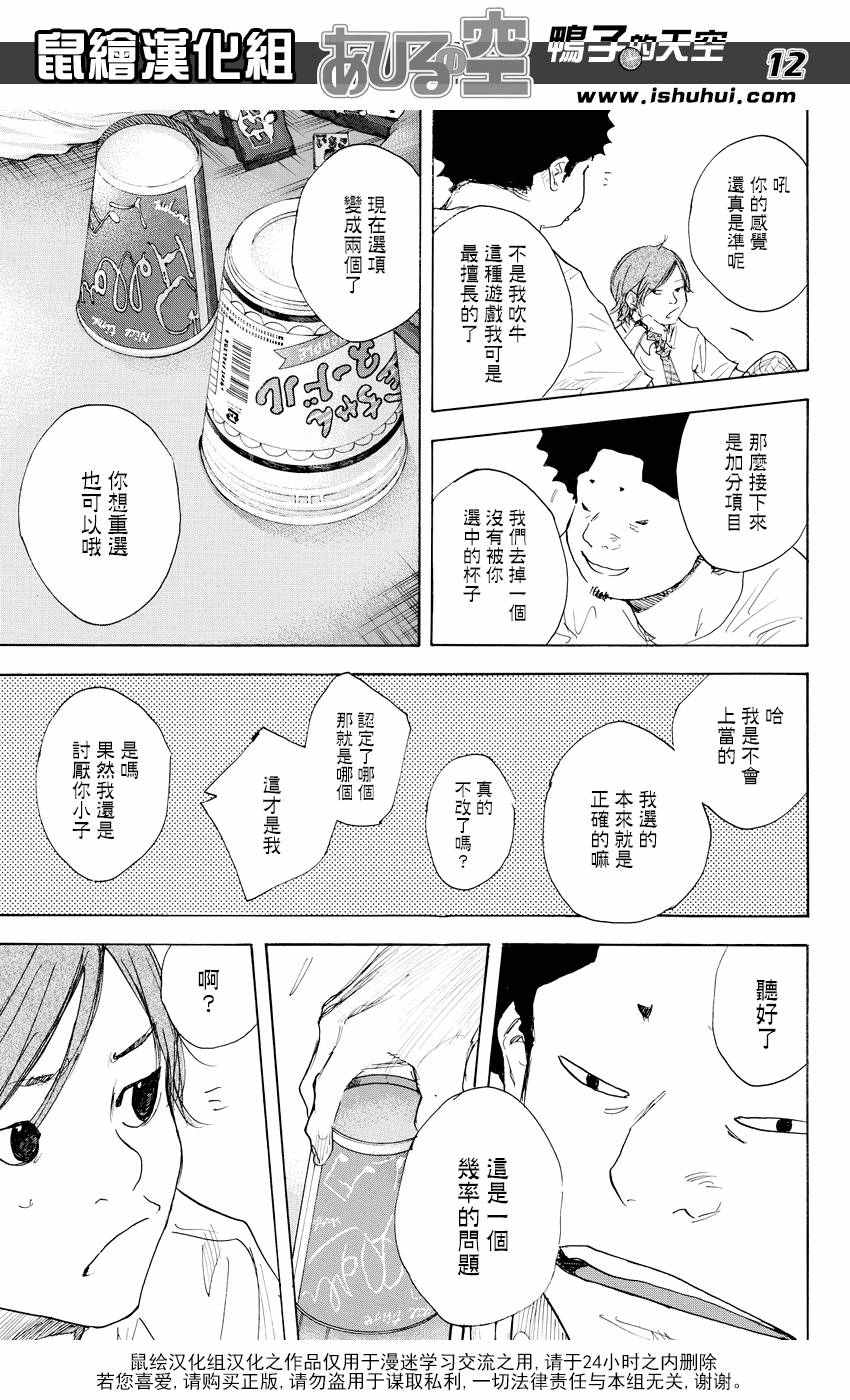 篮球少年王韩漫全集-第519话无删减无遮挡章节图片 