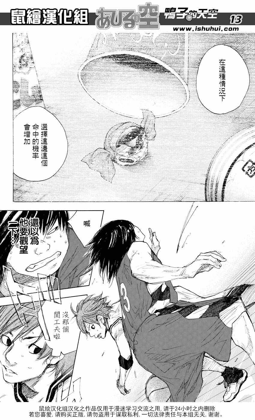 篮球少年王韩漫全集-第519话无删减无遮挡章节图片 