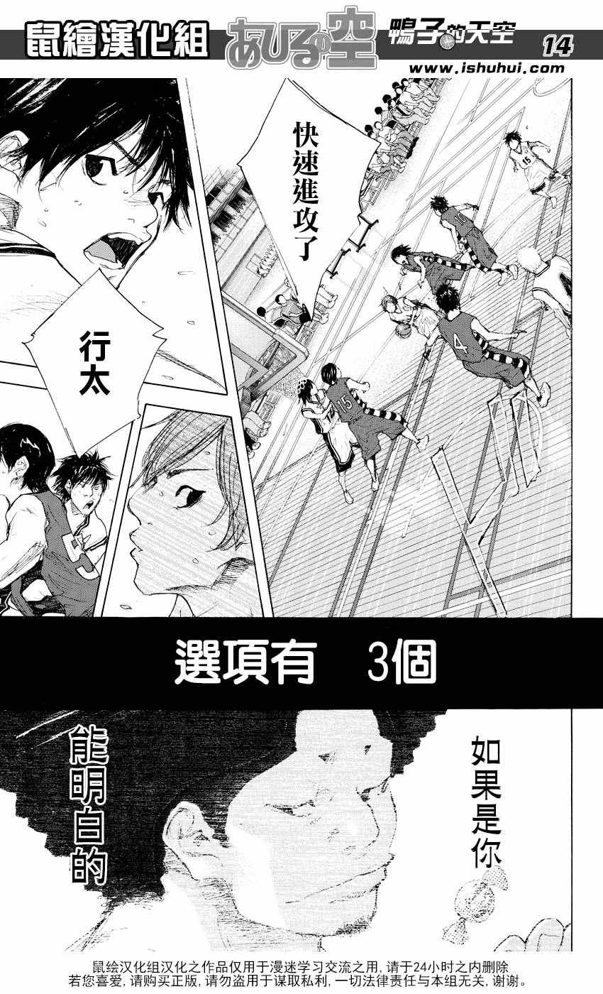 篮球少年王韩漫全集-第519话无删减无遮挡章节图片 