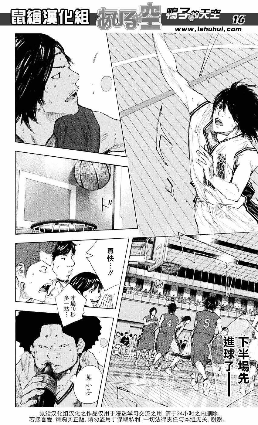 篮球少年王韩漫全集-第519话无删减无遮挡章节图片 