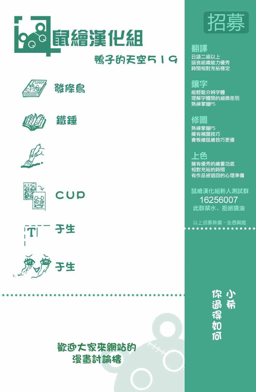 篮球少年王韩漫全集-第519话无删减无遮挡章节图片 