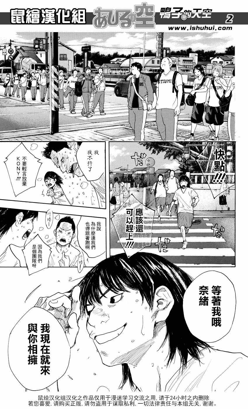 篮球少年王韩漫全集-第519话无删减无遮挡章节图片 