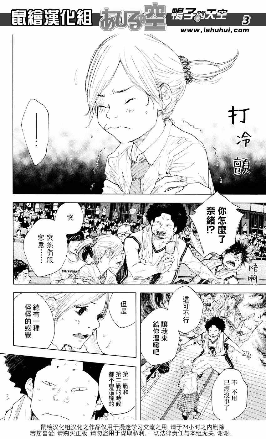篮球少年王韩漫全集-第519话无删减无遮挡章节图片 