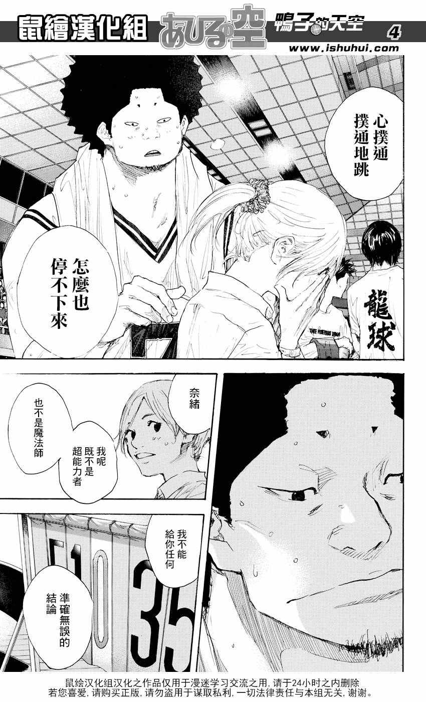 篮球少年王韩漫全集-第519话无删减无遮挡章节图片 