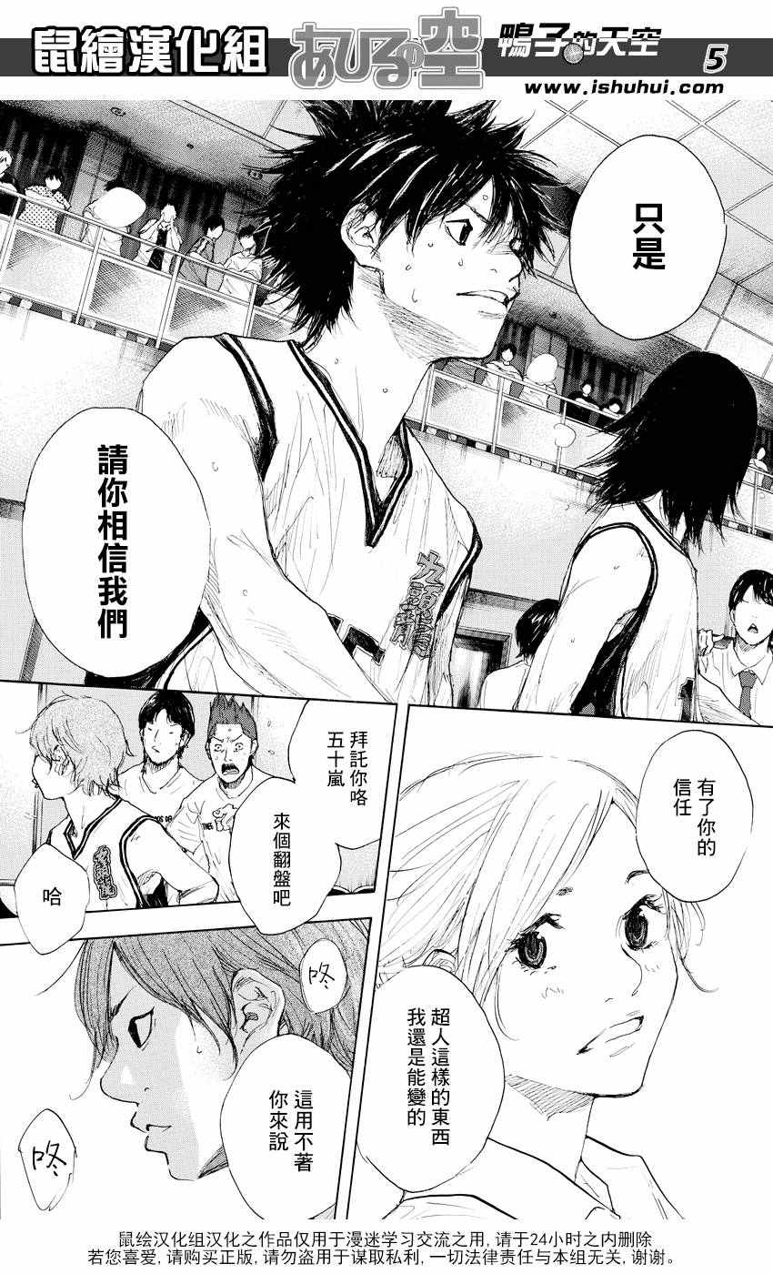 篮球少年王韩漫全集-第519话无删减无遮挡章节图片 